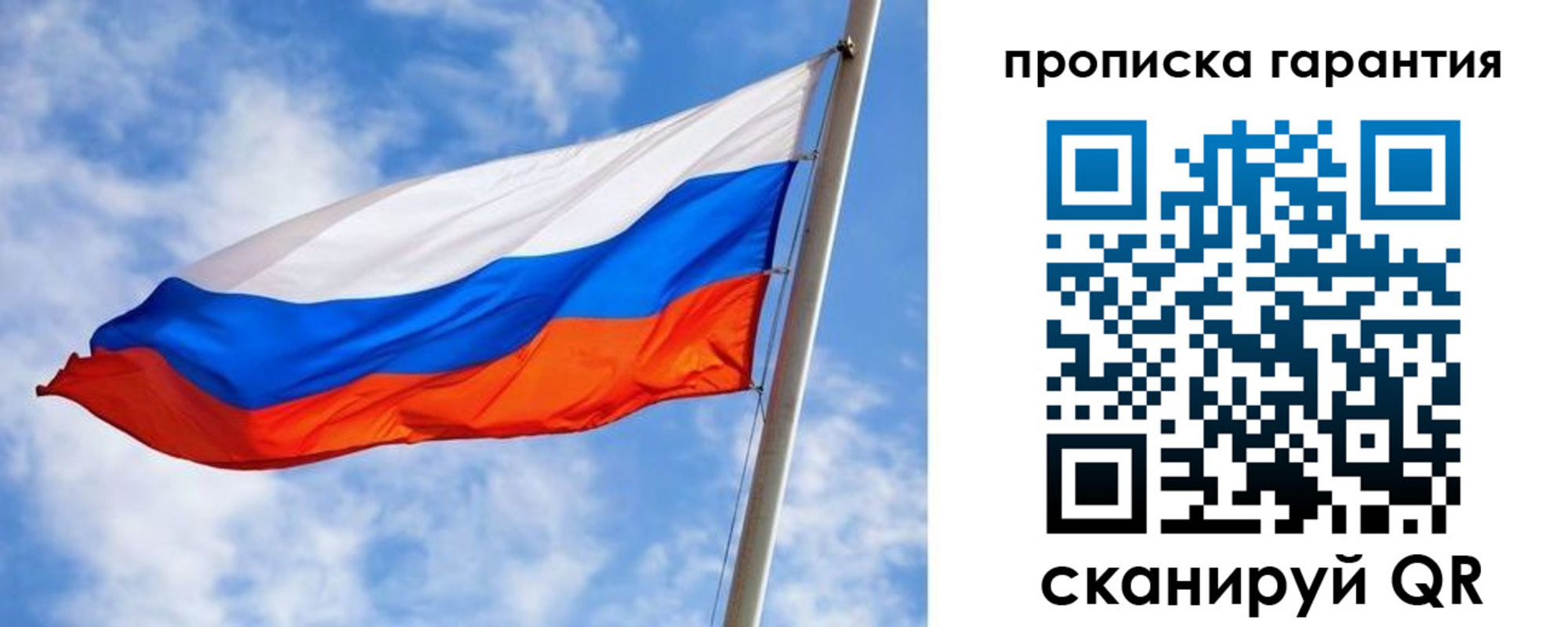 прописка гарантия в Туймазы