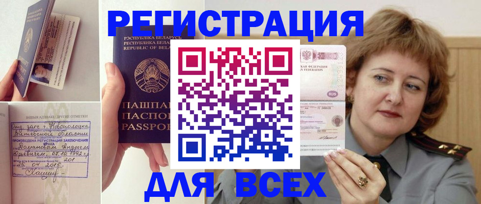 временная регистрация надежно в Туймазы