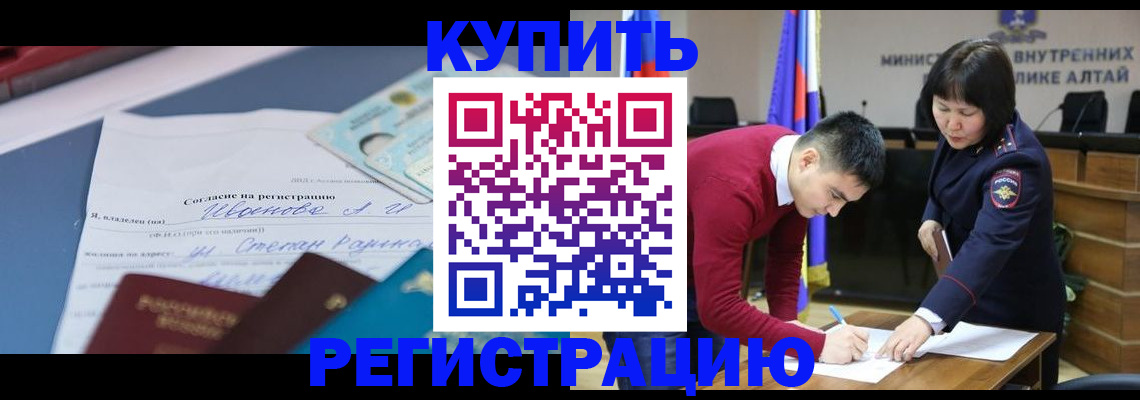 временная регистрация для всех в Туймазы