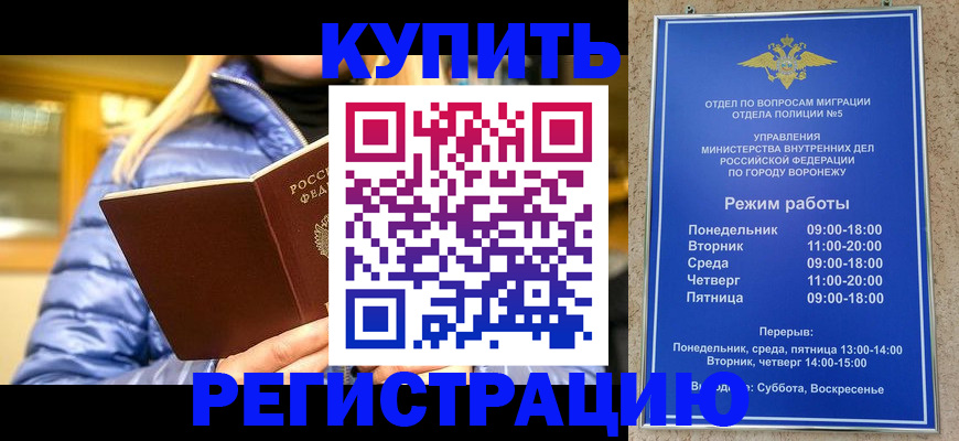 прописка иностранных граждан в Туймазы
