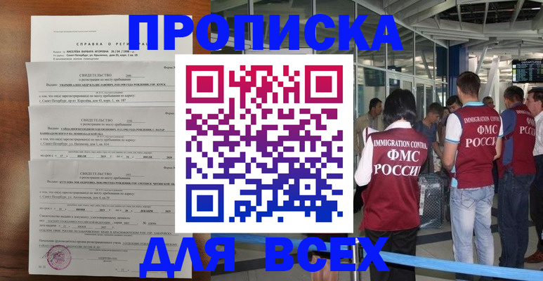 временная регистрация госуслуги в Туймазы