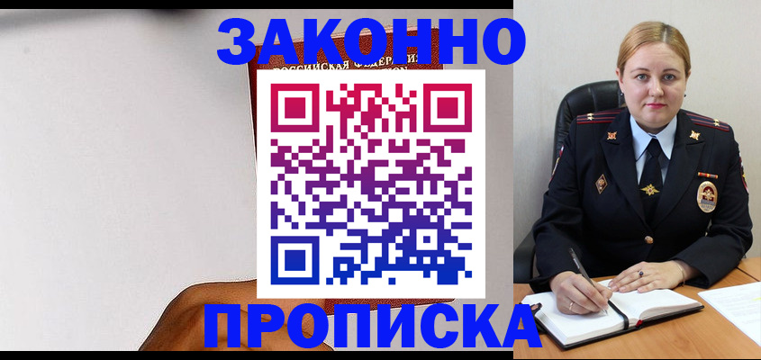прописка паспорт в Туймазы