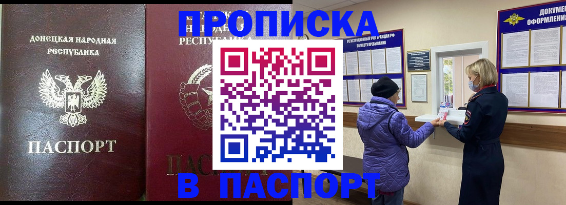 прописка в квартире в Туймазы