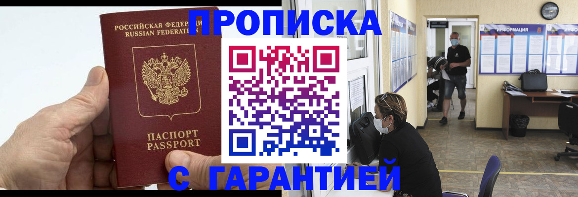 прописка поиск в Туймазы