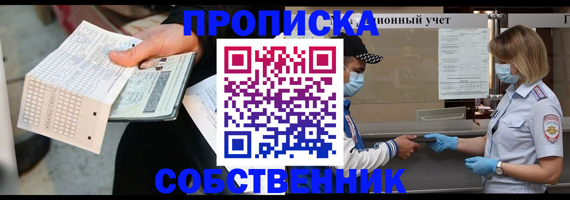 временная регистрация надежно в Туймазы