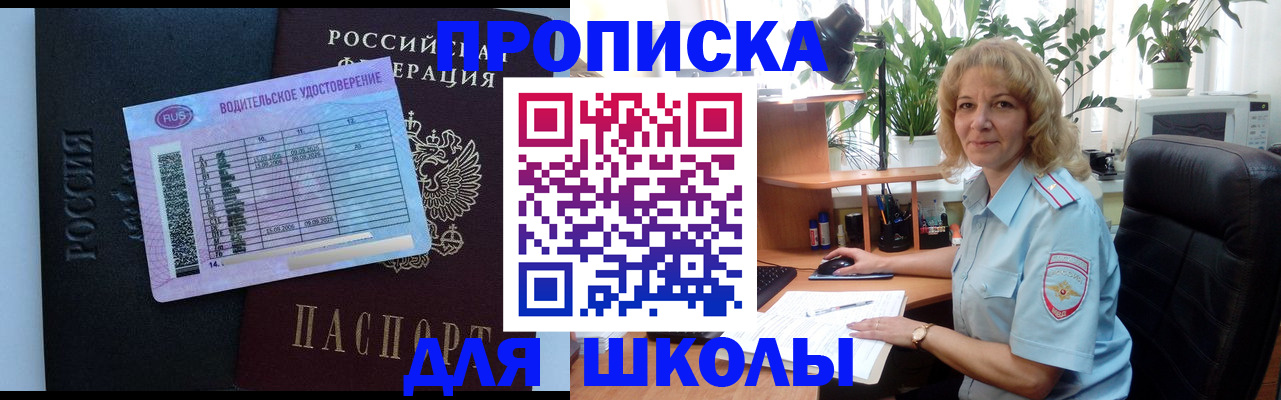 где прописаться в Туймазы
