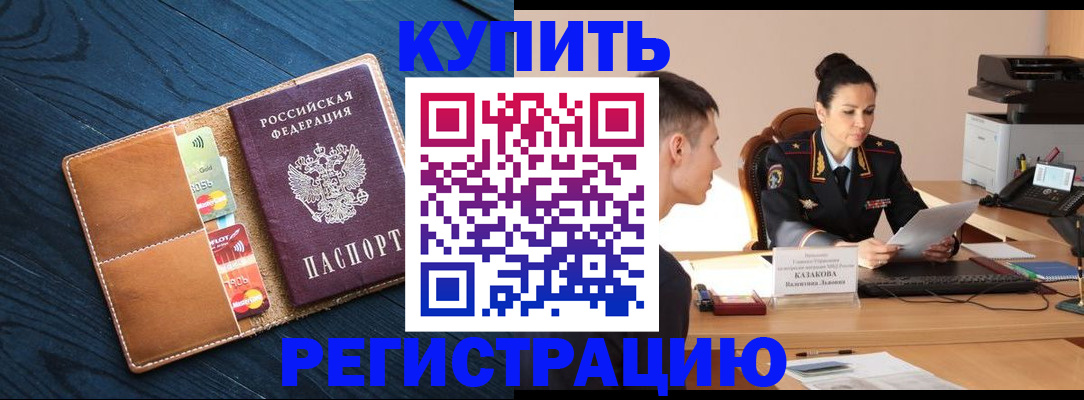 миграционный учет в Туймазы